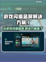 玩游戏闪退蓝屏？这个问题必须得整明白！💥🎮