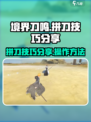 境界刀鸣拼刀技巧分享介绍