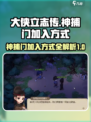 大侠立志传神捕门怎么进介绍