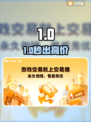 🔥卖号变现神器曝光！💰速看