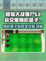 植物大战僵尸杂交版随机盒子怎么获取介绍