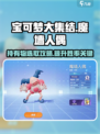 宝可梦大集结魔墙人偶持有物怎么选介绍