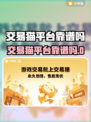 交易猫平台靠谱吗？🔥游戏代练账号交易平台推荐💥🎮