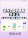 洛克王国手游💎翡翠水母超强解析，快来看！