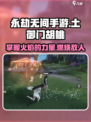 永劫无间手游：土御门胡桃🔥技能曝光，超强威力不容错过！