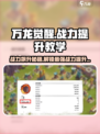 万龙觉醒GameManager💎战力飙升秘籍，快速提升战力！