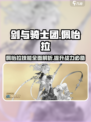 剑与骑士团：佩怡拉技能超强🔥，不香吗？