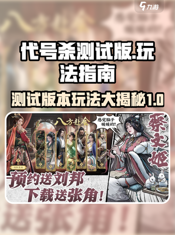 代号杀测试版本怎么样介绍截图1