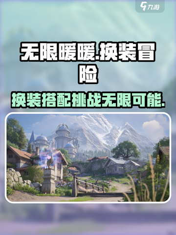 无限暖暖🔥：揭秘游戏独家魅力！🎮截图1