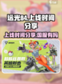 远光84正式服上线时间分享介绍