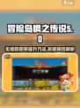 冒险岛枫之传说无视防御率有什么用介绍