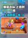 爆裂小队国服什么时候能玩介绍