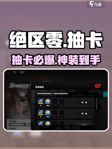 绝区零抽卡爆率逆天！🎁必得SSR？截图1