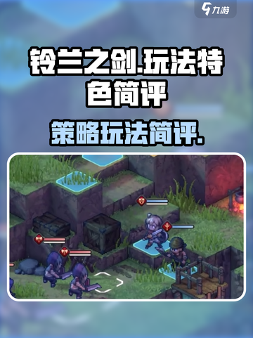铃兰之剑🔥超好玩！玩法特色一网打尽✨截图1