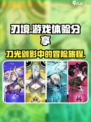 刃境🔥超沉浸游戏体验，玩了就上头！🎮