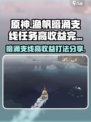 渔帆暗涌支线任务的高收益完成法分享介绍