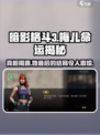 暗影格斗3💥梅儿复活了吗？结局大起底！🔥