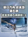 明日方舟终末地源石病是什么介绍