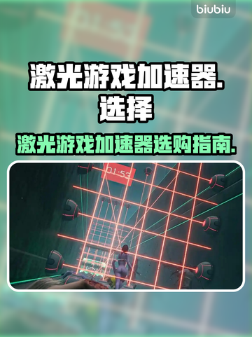 激光加速《原神》⚡不卡顿，选这款就对了！截图1