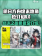 明日方舟终末地角色介绍介绍
