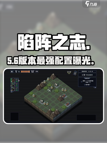 🔥陷阵之志手游配置曝光！🎮截图1