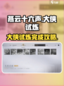 燕云十六声大侠试炼攻略介绍