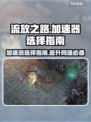 流放之路加速器推荐💥游戏党必看！🎉