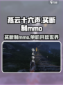 燕云十六声🔥买断制mmo真相大揭秘！