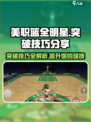 美职篮全明星突破技巧分享介绍