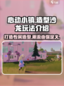 心动小镇🔥造型沙龙玩法超全攻略✨