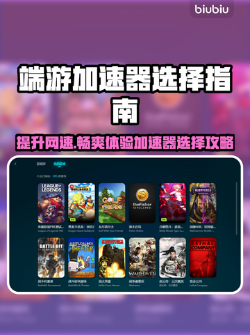 电竞加速器推荐🔥端游党必看！👇截图1