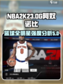 美职篮全明星OG阿奴诺比好用吗介绍