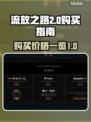 流放之路2🔥超低价格购买秘籍🎉