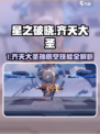 《星之破晓孙悟空技能曝光！🎮》💥