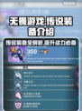 无畏游戏传说装备大起底！🔥玩家必看🔥