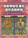 奇趣博物馆象形摆件如何辨别真假介绍
