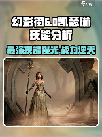 龙息神寂凯瑟琳强吗介绍截图1