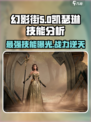 龙息神寂凯瑟琳强吗介绍