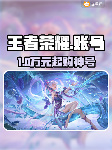 王者荣耀10级号💸速看！截图1