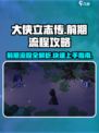 大侠立志传🔥前期完美流程攻略，速来！