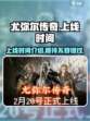 尤弥尔传奇上线时间介绍介绍