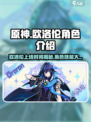 原神欧洛伦什么时候上线介绍