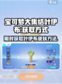 宝可梦大集结叶伊布怎么获得介绍
