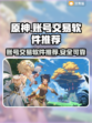 原神账号交易📖哪里可以交易原神账号💥