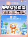 🔥买号不踩雷！这些平台超靠谱💎