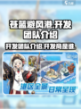 苍蓝避风港开发团队介绍介绍