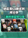 绝区零二测时间什么时候介绍