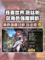苍雾世界薇丝帕尔好玩吗介绍