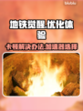 地铁觉醒🔥卡顿？用这个加速器立马流畅！