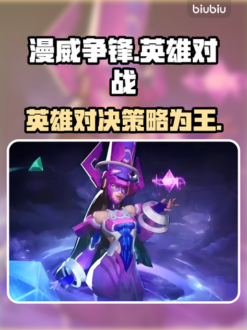 漫威争锋🔥玩法大起底，游戏迷必看！💥截图1